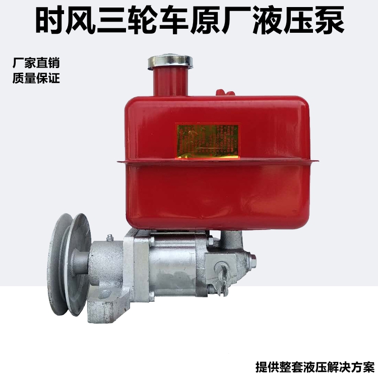 Bơm thủy lực nguyên bản ba bánh Shifeng 310 lắp ráp bơm dầu thủy lực với bình dầu bơm bánh răng nguyên bản giá bơm thủy lực bánh răng bơm tay thủy lực