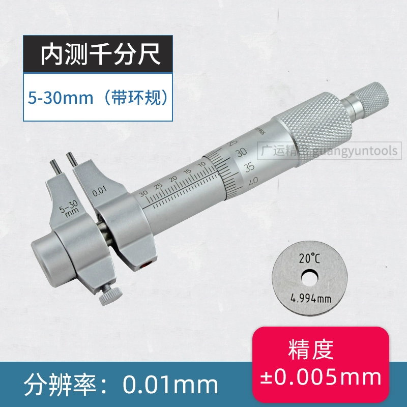 Qinghai Qingliang đo nội bộ micromet đường kính bên trong đường kính lỗ bên trong 5-30 25-50-75-100-125-150mm thuoc pan me thước panme điện tử Panme đo trong