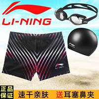 Li Ning trẻ em quần áo bơi trẻ em đích thực bơi thân trong quần bơi trẻ em lớn quần bơi trẻ em quần bơi trẻ em khô nhanh - Bộ đồ bơi của Kid đồ bơi bé gái