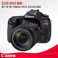 Bộ dụng cụ Canon Canon EOS 80D 18-135 Máy ảnh DSLR kỹ thuật số cao cấp 2016 sản phẩm mới - - SLR kỹ thuật số chuyên nghiệp máy ảnh nikon