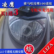 Yamaha Lingying 100 xe máy đôi ống kính ánh sáng đôi mắt xenon đèn pha lắp ráp ống kính xe máy 2,5 inch - Đèn HID xe máy