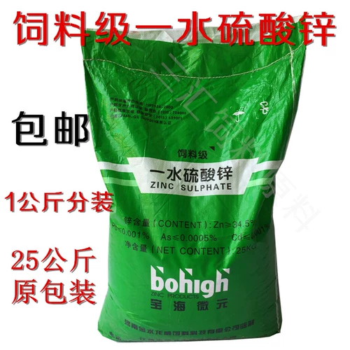 [FEED -Grade цинк сульфат] ингредиенты для корма/микроэлементы/добавки для кормления минералов/Бесплатная доставка