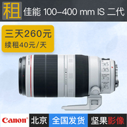 Thuê ống kính thỏ trắng Canon Canon 100-400mm II trắng hai thế hệ tele IS chống rung SLR