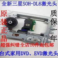 Samsung Soh-Dl6fs лясенная голова DL6FS DVD EVD Лазерная голова SOH-DL6 Лазерная головка