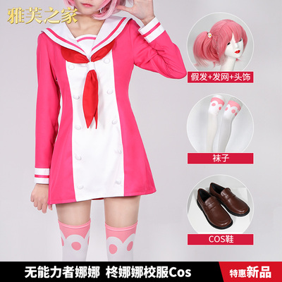 taobao agent Nana, uniform, cosplay