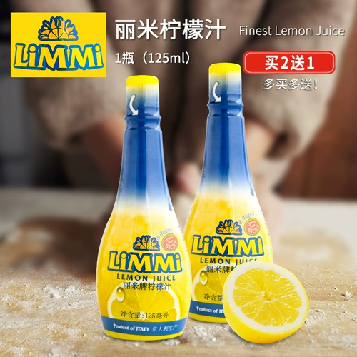 Лимонное импортное концентрированное сырье для косметических средств, 125 мл, Италия