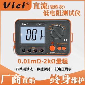 Vici Vichter High Precision Milliohmeter VC480C + DC Тестер с низким сопротивлением.