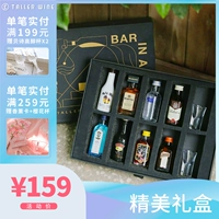## подарочная подарочная коробка Mini8 бутылка изящное изысканное импортное вино винодельное сташ