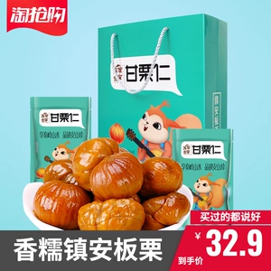 Zhen'an Specialty Wanjia Diners Порошкообразные ядра каштана Приготовленные и готовые к употреблению ядра сладкого каштана Независимая небольшая упаковка Подарочная коробка с орехами
