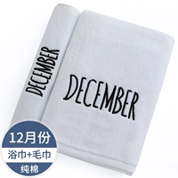 Декабрь белый (1 баня полотенце+1 полотенце)