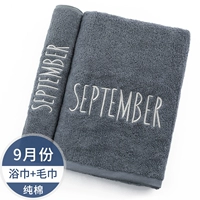 Сентябрь Яян (1 банное полотенце+1 полотенце)