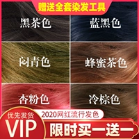 (Маленький Мастер 1) Эксклюзивная краска для волос, поместите заказ на цвет, приоритет доставке 1186667-E675