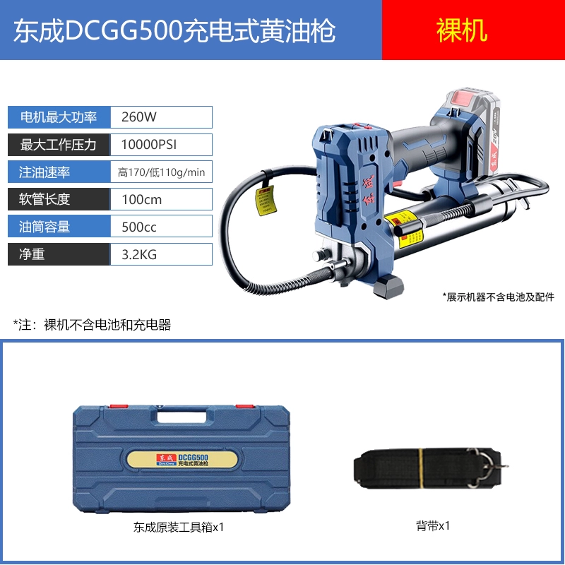 Dongcheng Sạc điện Bơ điện Gun DCGG500 LITHIUM PINS GUNS CUỐN ĐẶC BIỆT Thiết bị phun dầu đặc biệt súng bắn mỡ bò Súng bơm mỡ