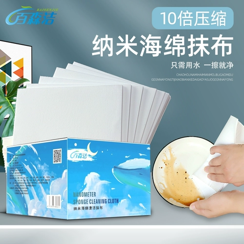 Nano -Sponge High Compression Magic Tring до грязной кухни Magic Magic Shoe Tea Cup Cure Crag для мытья посудомоечная машина