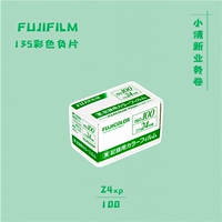 Fuji C100 Business Paper fujifilm/fuji 135 Цветная негативная пленка