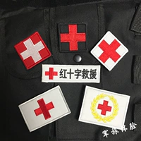 Chữ Thập đỏ Cứu Hộ Logo Ma Thuật Sticker Cứu Hộ Armband Chữ Thập Đỏ Ba Lô Sticker Đẹp Thêu Dán 	miếng dán là quần áo