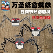 Halloween DIY nhện piggy bank beauty có thể mẫu giáo DIY trẻ em sáng tạo thủ công vật liệu gói mới