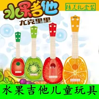 Giáo dục cho trẻ em nhạc cụ mini bốn dây chơi trái cây guitar mẫu giáo bé kỳ nghỉ âm nhạc đồ chơi món quà nhỏ đồ chơi giáo dục cho bé gái