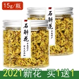 Купить 1 бесплатно 1 Yunnan Tie Dendrobium dendrobium Цветочный чай 15G Китайские лекарственные материалы сухой цветок чай бао яншенг чай