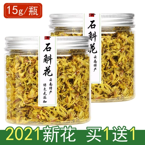 Купить 1 бесплатно 1 Yunnan Tie Dendrobium dendrobium Цветочный чай 15G Китайские лекарственные материалы сухой цветок чай бао яншенг чай