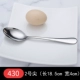 № 2 Top Spoon (Zhongtong) Fresh 4 Yuan Shipping