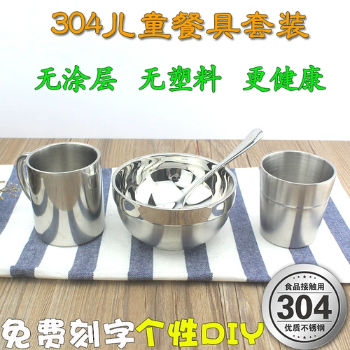 Восьмилетняя магазин 15 цветов для детских ложек из нержавеющей стали, чашек и мисок Комбинированная теплоизоляция и антикальдирующие чаши для рот детского сада Гравюра