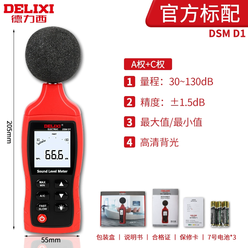 Delixi decibel mét phát hiện hộ gia đình độ chính xác cao tiếng ồn khối lượng tiếng ồn decibel báo động kiểm tra mức độ âm thanh mét nhạc cụ máy đo decibel Máy đo độ ồn