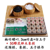 Nanzhu Imation Jade +1,3 бамбуковая тарелка +50 иконки Отправить 3 книги