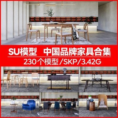 5656中国品牌家具单人沙发茶几床具坐椅装饰柜置物架草图...-1