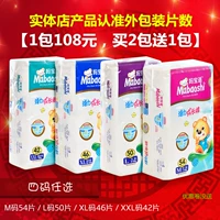 Ma Baoshi kéo quần tã M L XL XXL bé siêu mỏng thoáng khí quần bé - Tã / quần Lala / tã giấy tã quần huggies