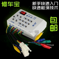 Pin xe sửa chữa xe điện xe phổ bảo trì công cụ kiểm tra động cơ Hội Trường detector new ắc quy pin xe đạp điện