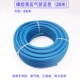 Резиновая кислородная труба (синий 28 метров) 8*14