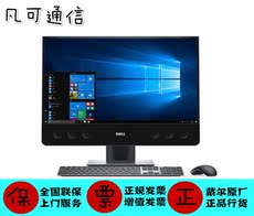 Монитор dell/戴尔 optiplex5000系列5270 5480 戴尔一体机 商用电脑