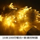 (Пропагандисый штекер -ин) 10 метров 100 световой теплой белой светильники