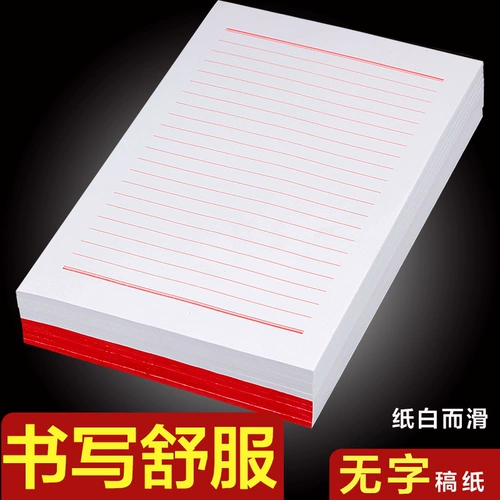 16 тыс. Красная односторонняя двойная канцелярская бумага Студент Студент Студенты с горизонтальной канцелярской бумагой рабочие бумаги материалы бумага