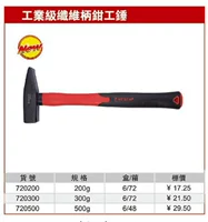 Nangse Kataro Hammer Industrial -Адрейг волоконной ручки папки молоток пластиковая ручка молот 720200 720300 720500