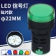 AD16-16 22DS độ sáng cao cung cấp điện làm việc đèn báo tín hiệu LED tròn 22mm đỏ, xanh lá cây, vàng, xanh dương và trắng 220V