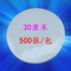 Раунд 30 см