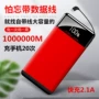 Dòng sản phẩm chính xác sạc kho báu 1000000 dung lượng siêu lớn, điện thoại di động siêu mỏng OPPO Huawei vivo sạc pin - Ngân hàng điện thoại di động pin dự phòng 20000mah