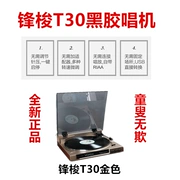 VOXOA Fengsuo T30 tự động ghi âm đĩa ghi âm vinyl ổ đĩa ghi âm T40 T60 T80