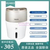 Philips Увлажняющий домохозяйство HU4803 Офисный рабочий стол Small 4801-4802-4706-4901 Нет тумана