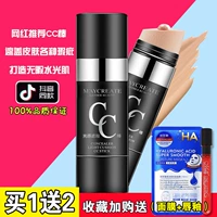 Các CC mới stick khả năng sửa chữa làm sáng màu da giữ ẩm không thấm nước chính hãng che khuyết điểm cc mạnh kem trần nền tảng stick kéo dài BB cream kem nền cc cream hàn quốc