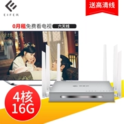 Mạng thông minh không dây 2G * 16G TV set-top box Android home full Netcom HD phát trực tiếp WIFI
