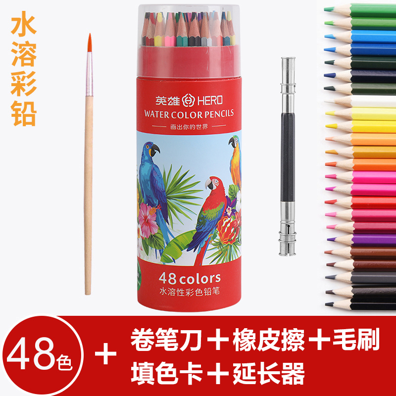 Heroes Secret Garden bút chì màu tan Màu dầu bút vẽ tay vẽ ống giấy bút sinh viên chuyên dụng được cài đặt Đồ chơi giáo dục