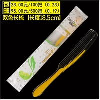 Два -колор длинных расчесывания [500 бесплатная цена доставки]