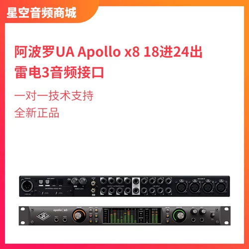 Apollo UA Apollo x8 18 -in -24 Out -of -flight Lightning 3 Audio Interface Six -Core DSP -процессор поддерживает 7.