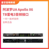 Apollo UA Apollo x6 TB Lightning 3UAD -студия Hybrid Audio Interface
