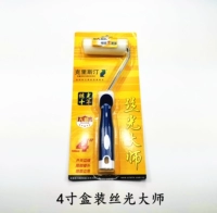 4 -INCH Light Master (коробка)