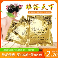 Yao yao bath bath inreuine bating bao beauty salon yao baths yao купание Dimedic Misty Pack