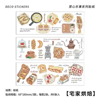 House Home выпечка (нужно разрезать после разреза)